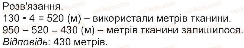 фото задание 4 - сторінка 34 - сторінки 31-45