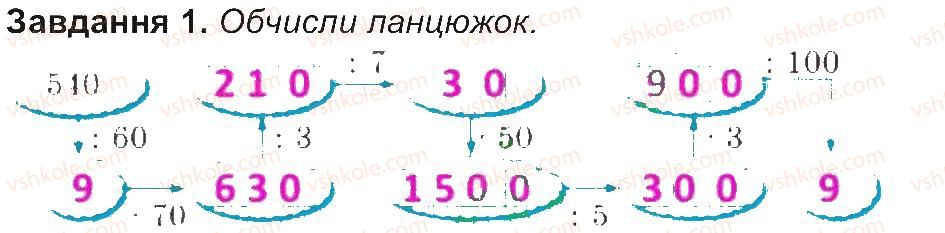 фото задание 1 - сторінка 35 - сторінки 31-45