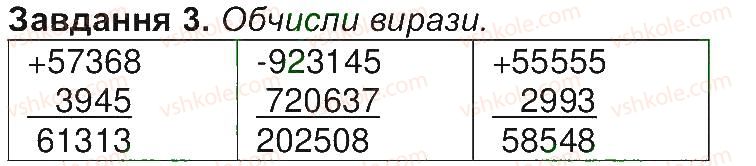 фото задание 3 - сторінка 35 - сторінки 31-45