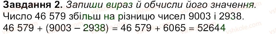 фото задание 2 - сторінка 36 - сторінки 31-45
