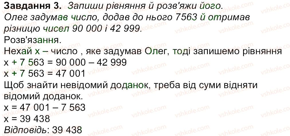 фото задание 3 - сторінка 36 - сторінки 31-45