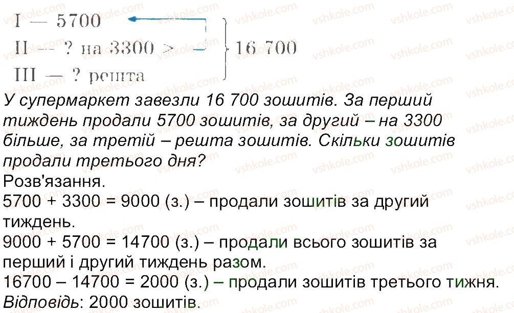 фото задание 4 - сторінка 36 - сторінки 31-45