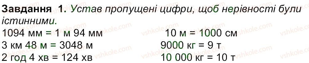 фото задание 1 - сторінка 37 - сторінки 31-45