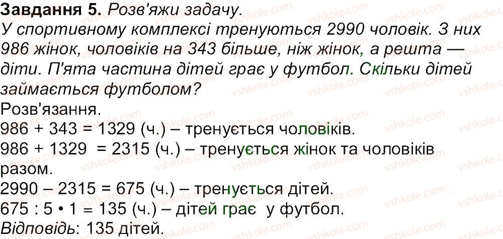 фото задание 5 - сторінка 37 - сторінки 31-45