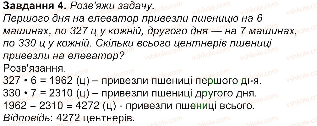 фото задание 4 - сторінка 38 - сторінки 31-45