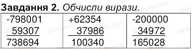 фото задание 2 - сторінка 40 - сторінки 31-45