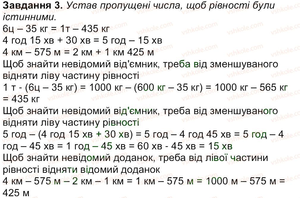 фото задание 3 - сторінка 40 - сторінки 31-45