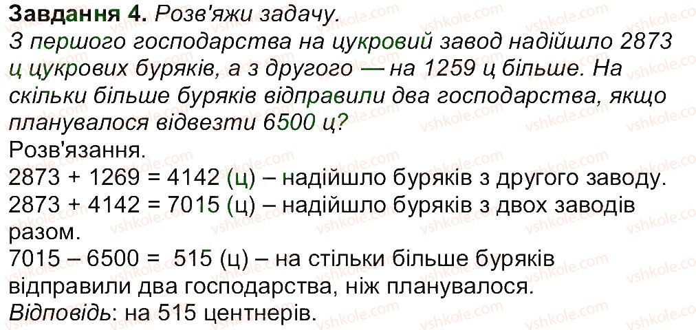 фото задание 4 - сторінка 40 - сторінки 31-45
