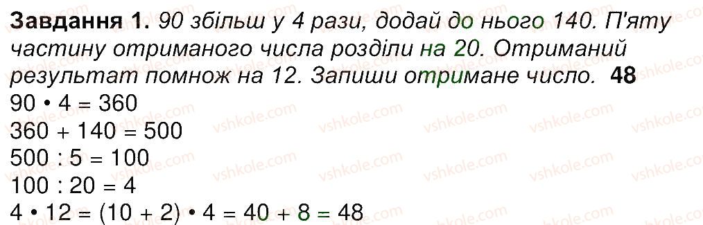 фото задание 1 - сторінка 42 - сторінки 31-45