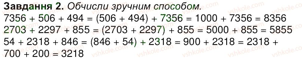 фото задание 2 - сторінка 43 - сторінки 31-45