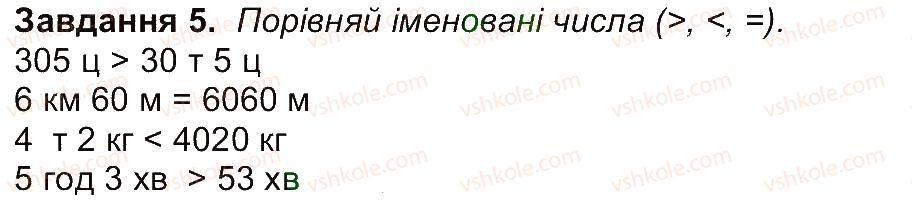 фото задание 5 - сторінка 43 - сторінки 31-45