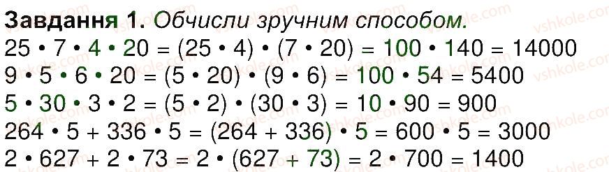фото задание 1 - сторінка 44 - сторінки 31-45