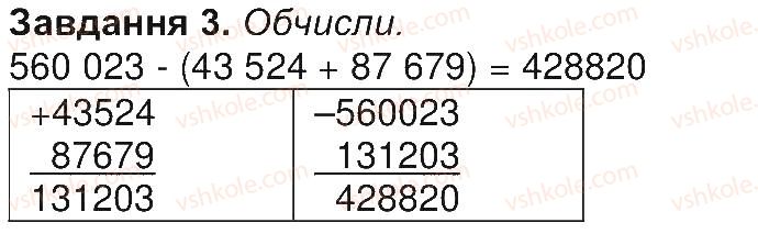 фото задание 3 - сторінка 44 - сторінки 31-45