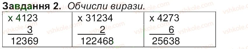 фото задание 2 - сторінка 45 - сторінки 31-45