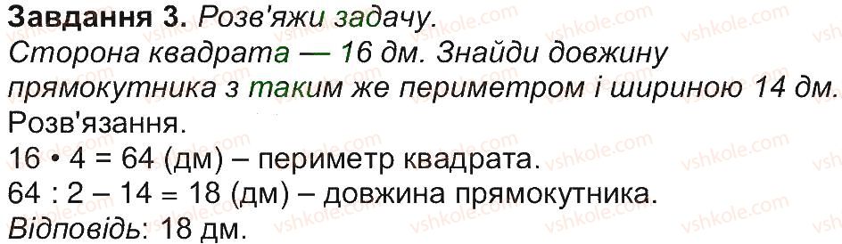 фото задание 3 - сторінка 45 - сторінки 31-45