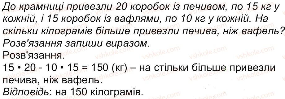 фото задание 4 - сторінка 45 - сторінки 31-45