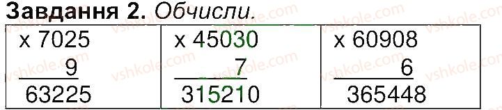 фото задание 2 - сторінка 46 - сторінки 46-60