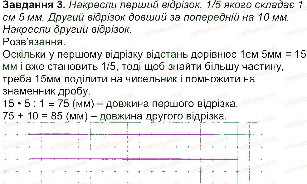 фото задание 3 - сторінка 46 - сторінки 46-60