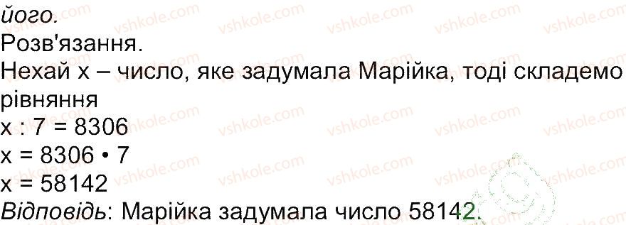 фото задание 4 - сторінка 46 - сторінки 46-60