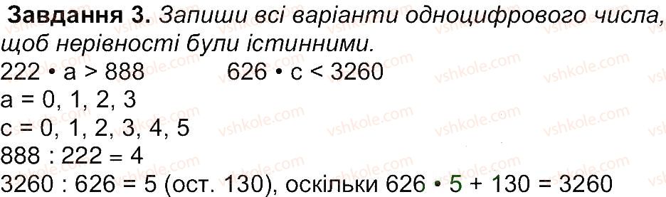 фото задание 3 - сторінка 47 - сторінки 46-60