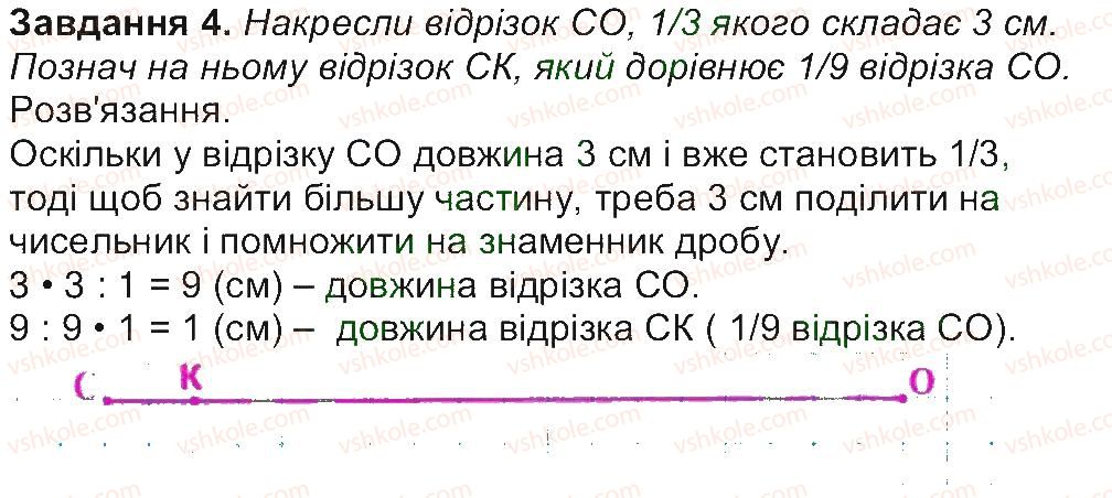 фото задание 4 - сторінка 47 - сторінки 46-60