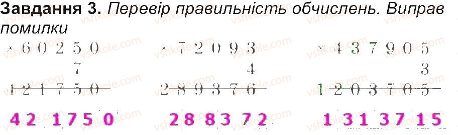 фото задание 3 - сторінка 48 - сторінки 46-60