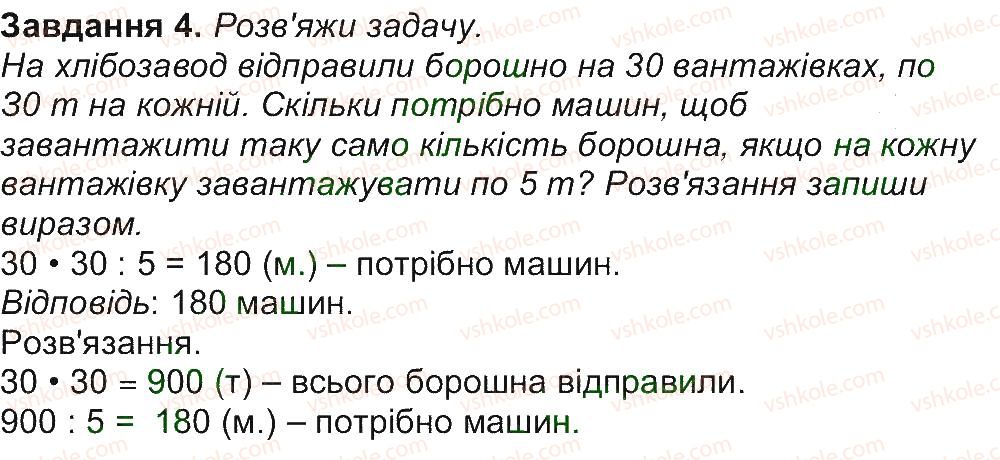 фото задание 4 - сторінка 48 - сторінки 46-60