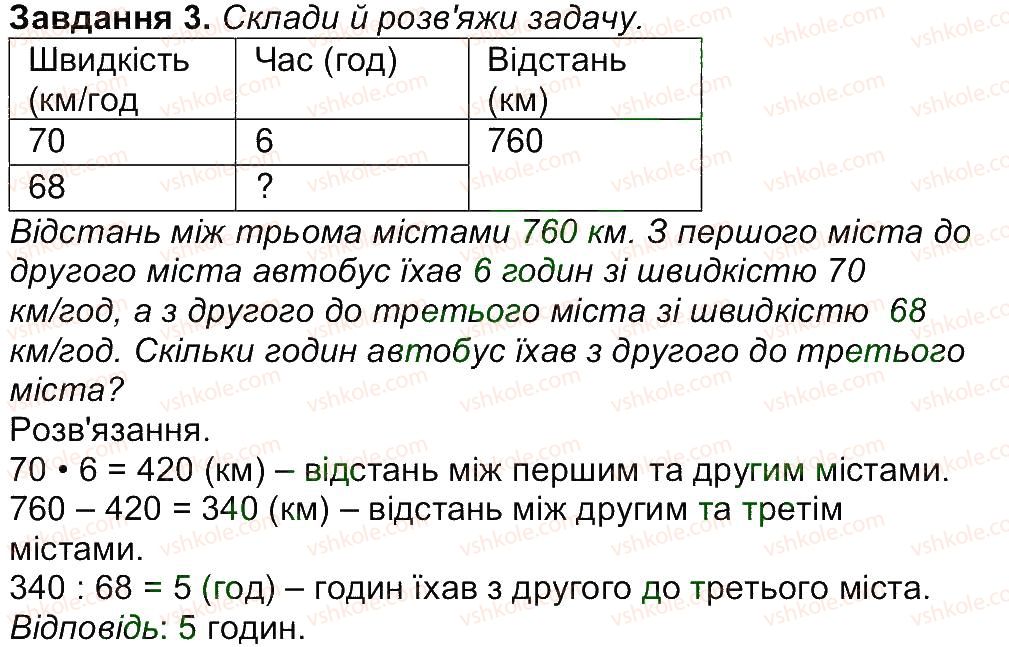 фото задание 3 - сторінка 49 - сторінки 46-60