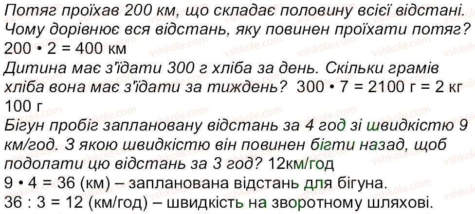 фото задание 1 - сторінка 50 - сторінки 46-60