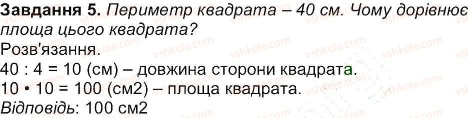 фото задание 5 - сторінка 51 - сторінки 46-60