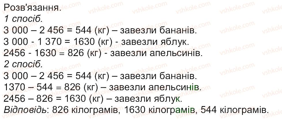 фото задание 3 - сторінка 52 - сторінки 46-60