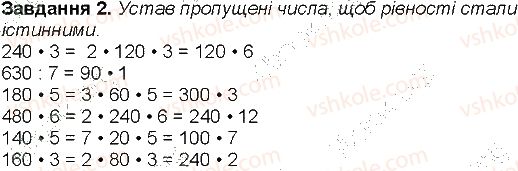 фото задание 2 - сторінка 54 - сторінки 46-60