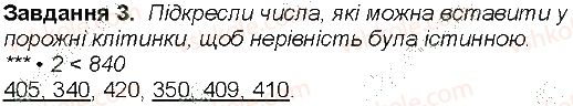 фото задание 3 - сторінка 54 - сторінки 46-60