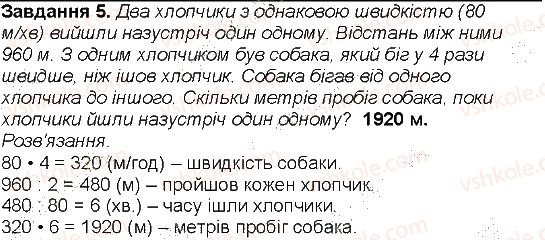 фото задание 5 - сторінка 54 - сторінки 46-60