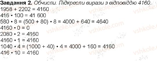 фото задание 2 - сторінка 55 - сторінки 46-60
