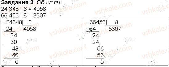 фото задание 3 - сторінка 55 - сторінки 46-60