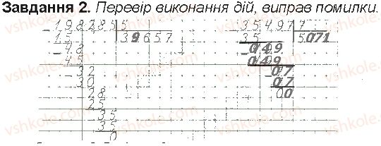 фото задание 2 - сторінка 56 - сторінки 46-60