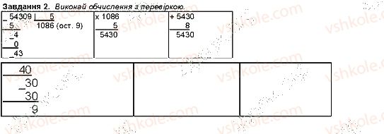 фото задание 2 - сторінка 57 - сторінки 46-60