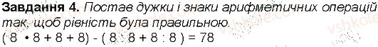 фото задание 4 - сторінка 57 - сторінки 46-60