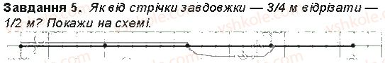 фото задание 5 - сторінка 58 - сторінки 46-60