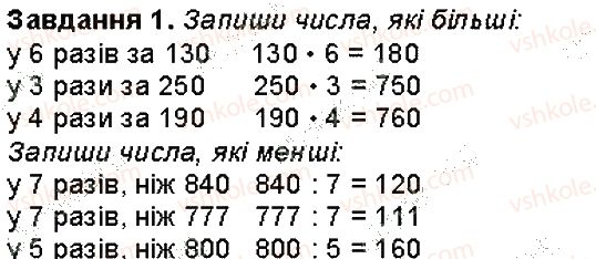 фото задание 1 - сторінка 59 - сторінки 46-60