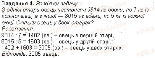 фото задание 4 - сторінка 59 - сторінки 46-60
