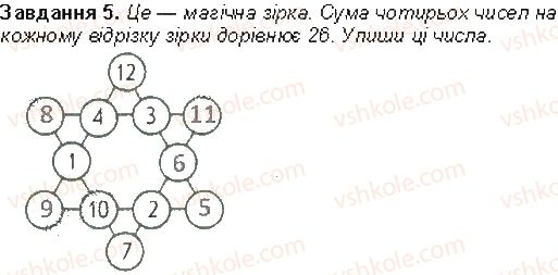фото задание 5 - сторінка 59 - сторінки 46-60