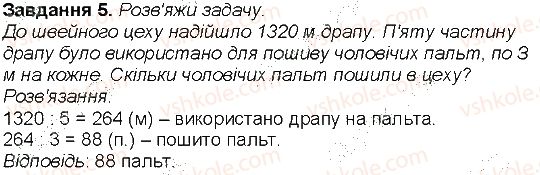фото задание 5 - сторінка 60 - сторінки 46-60