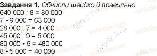 фото задание 1 - сторінка 61 - сторінки 61-70
