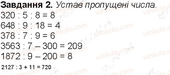 фото задание 2 - сторінка 61 - сторінки 61-70