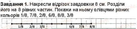 фото задание 1 - сторінка 62 - сторінки 61-70