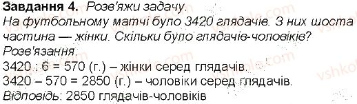 фото задание 4 - сторінка 62 - сторінки 61-70