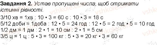 фото задание 2 - сторінка 64 - сторінки 61-70