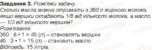 фото задание 3 - сторінка 64 - сторінки 61-70